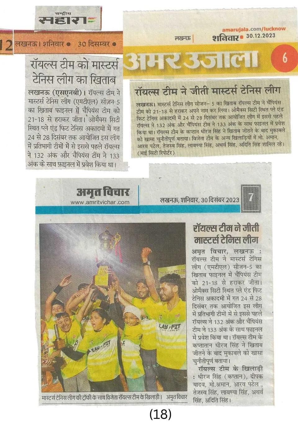 Academy photo: Royals team wins the Masters Tennis League (Rashtriya Sahara, Amar Ujala and Amrit Vichar, 30 December 2023)
