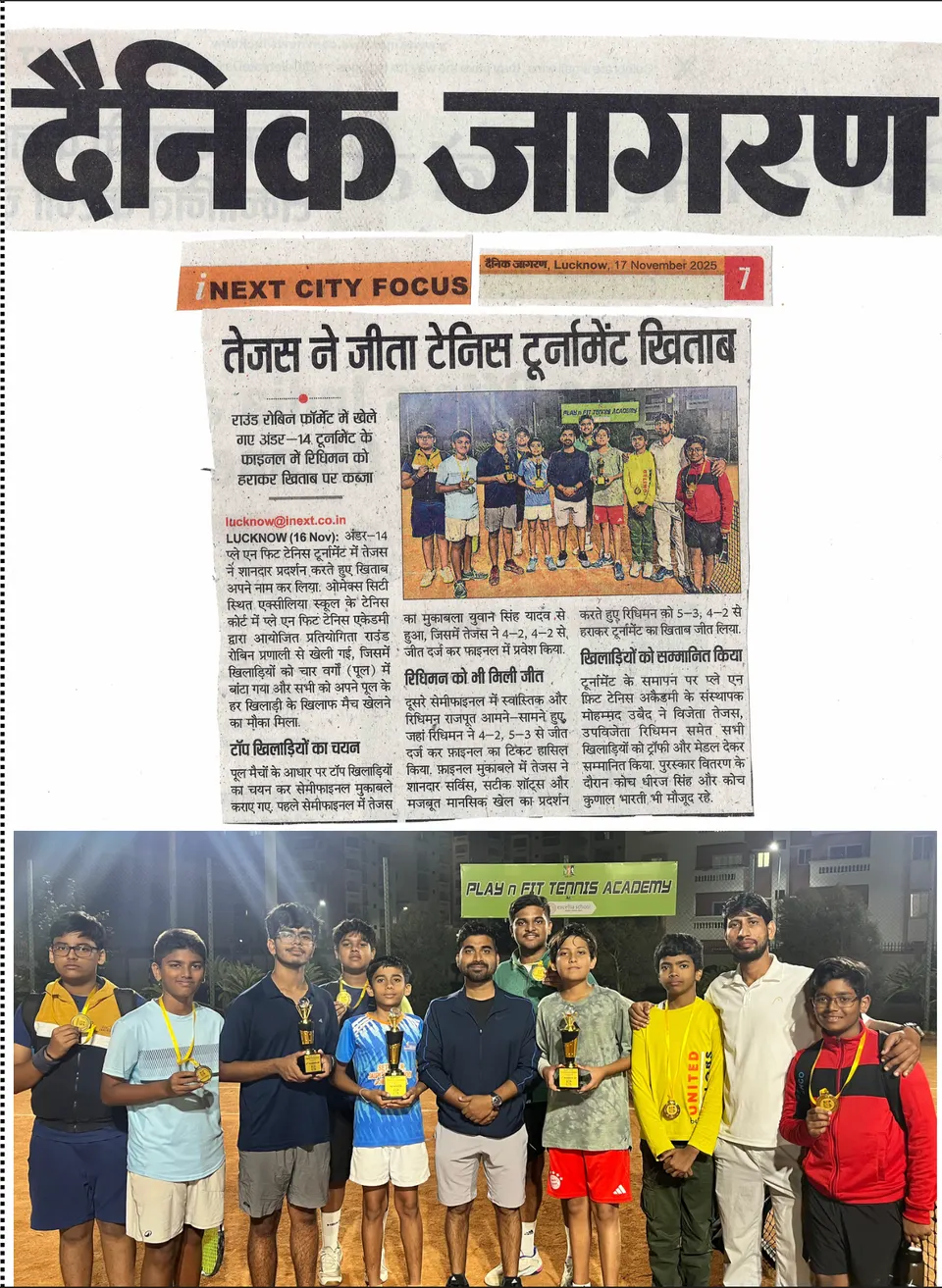 Newspaper clipping: Tejas wins a tennis tournament title (inext (Dainik Jagran), 17 November 2025)